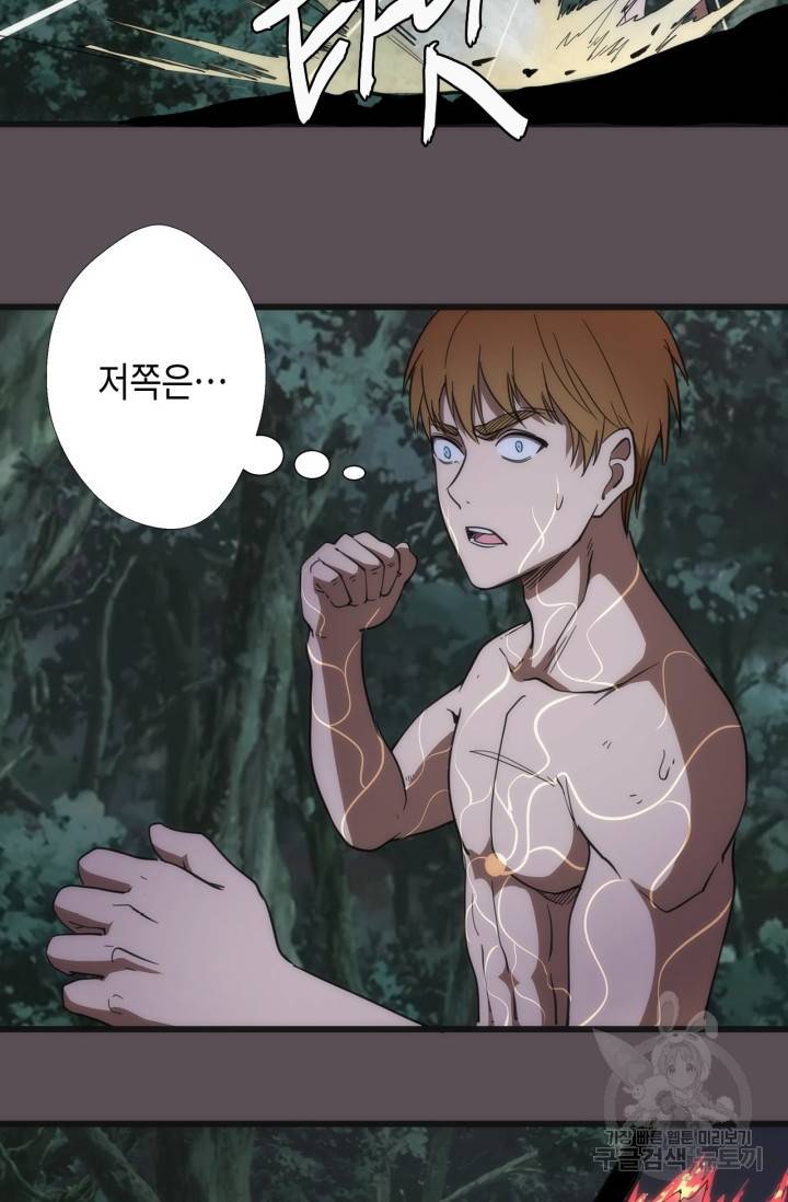 천재 퇴마사가 자꾸 강해져 102화 16