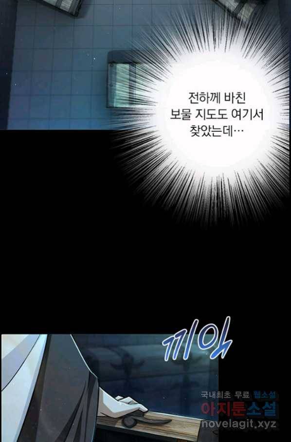 마녀를 지켜라 230화 6