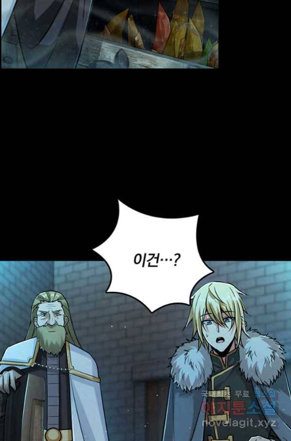 마녀를 지켜라 230화 7
