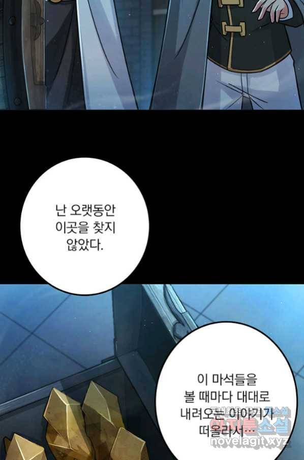 마녀를 지켜라 230화 8