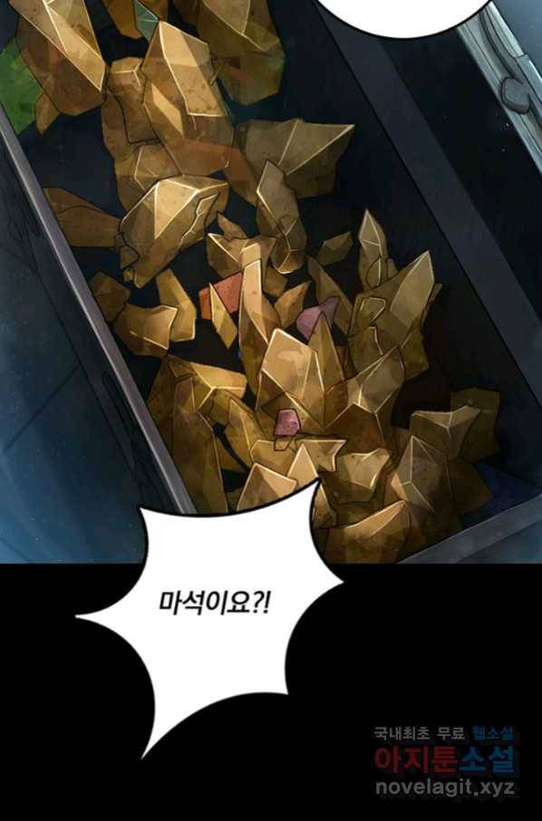 마녀를 지켜라 230화 9