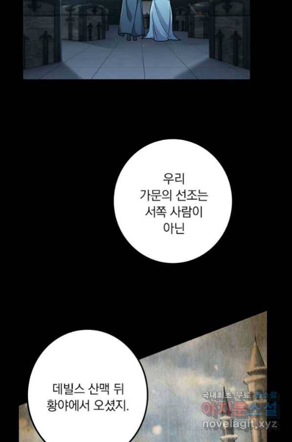 마녀를 지켜라 230화 11
