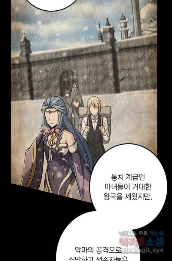 마녀를 지켜라 230화 12