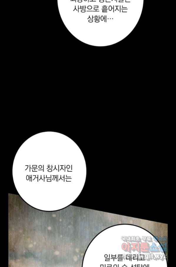 마녀를 지켜라 230화 13