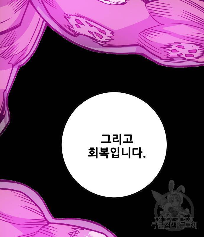 트롤트랩 3부 38화 4