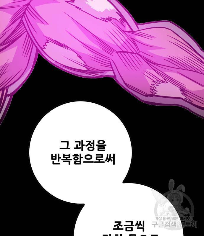 트롤트랩 3부 38화 5
