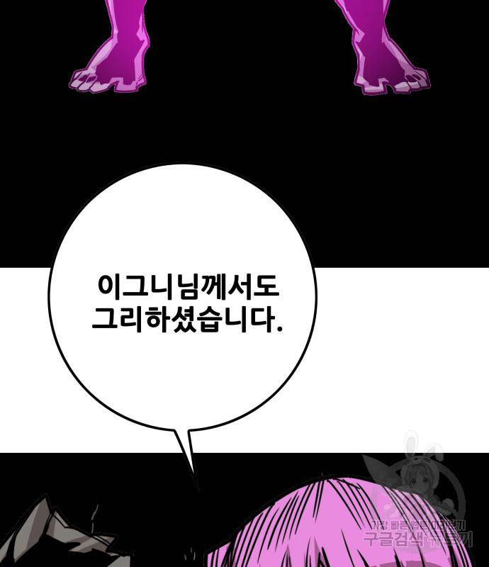 트롤트랩 3부 38화 7