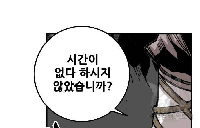 트롤트랩 3부 38화 12