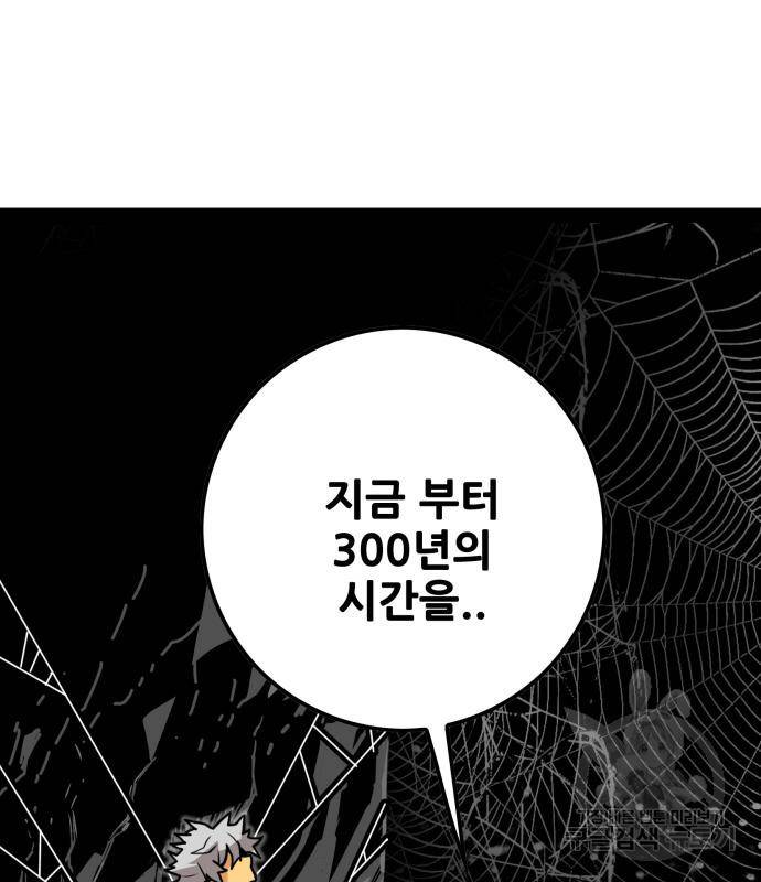 트롤트랩 3부 38화 14