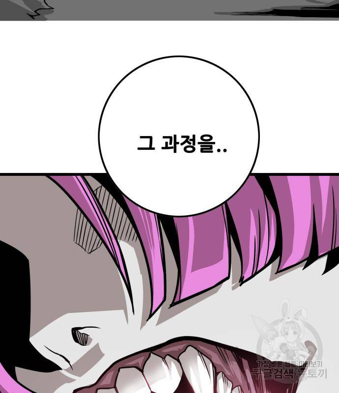 트롤트랩 3부 38화 16