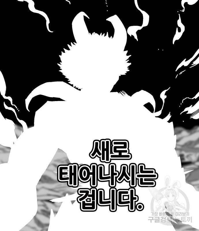 트롤트랩 3부 38화 32