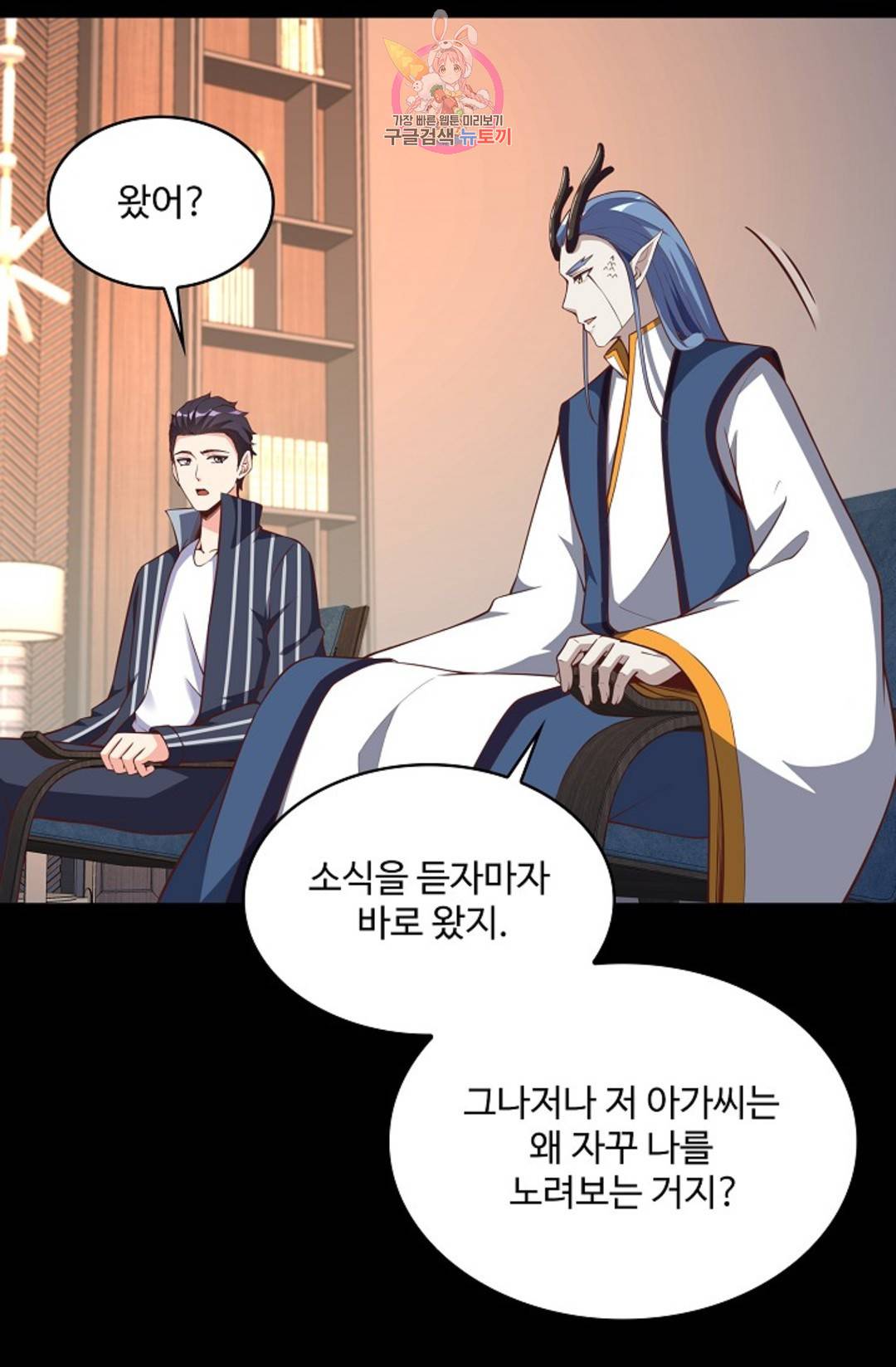 천존! 도시에 재림하다 223화 3