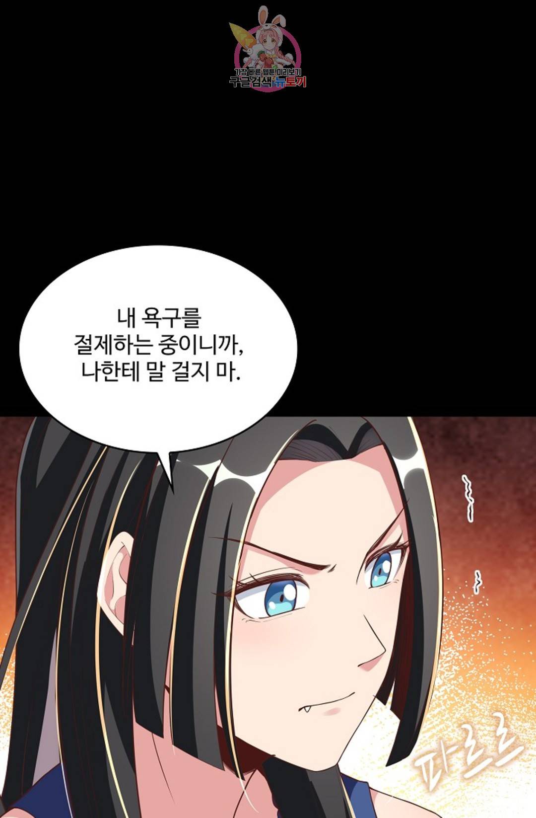 천존! 도시에 재림하다 223화 5