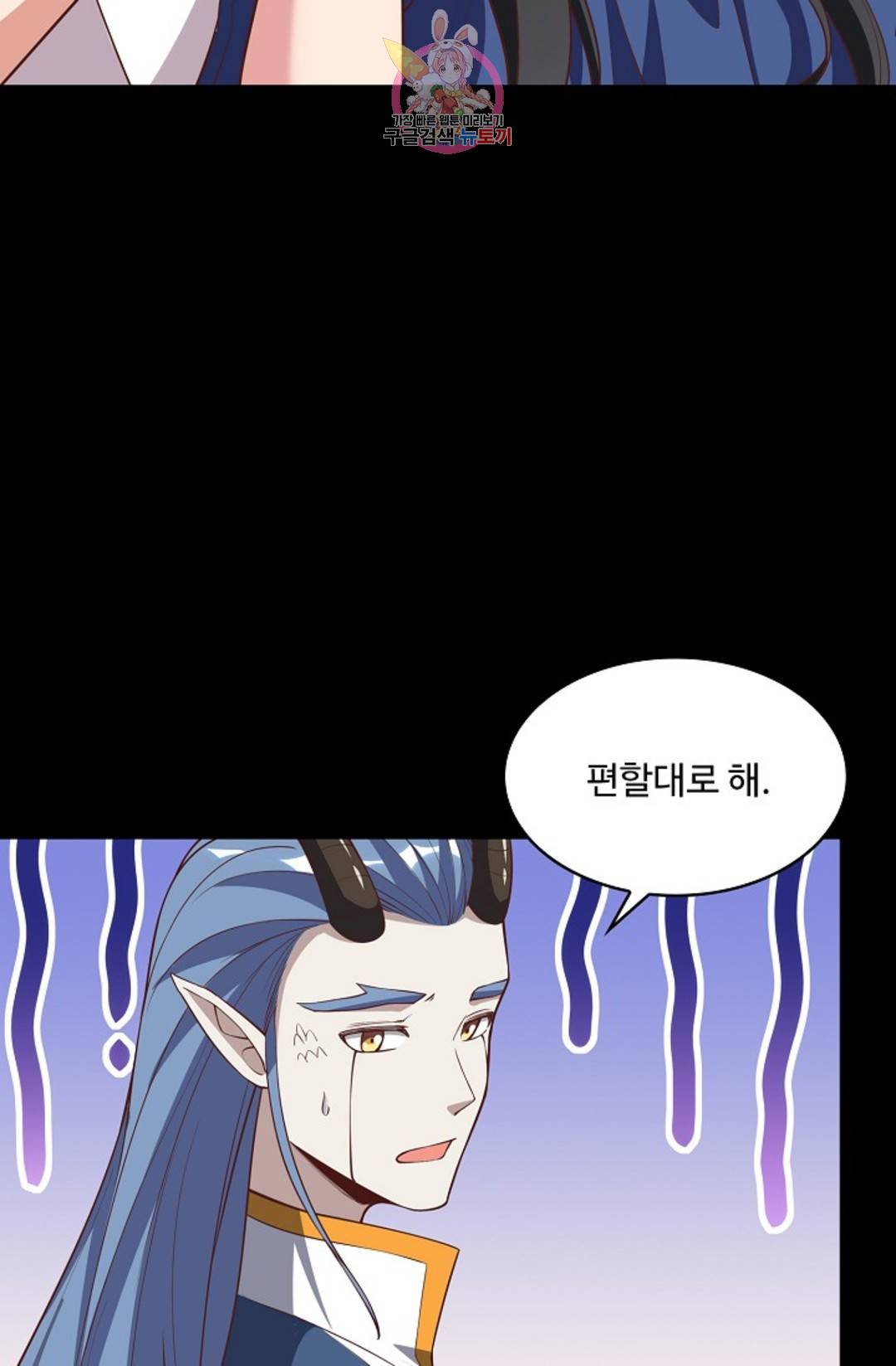 천존! 도시에 재림하다 223화 10