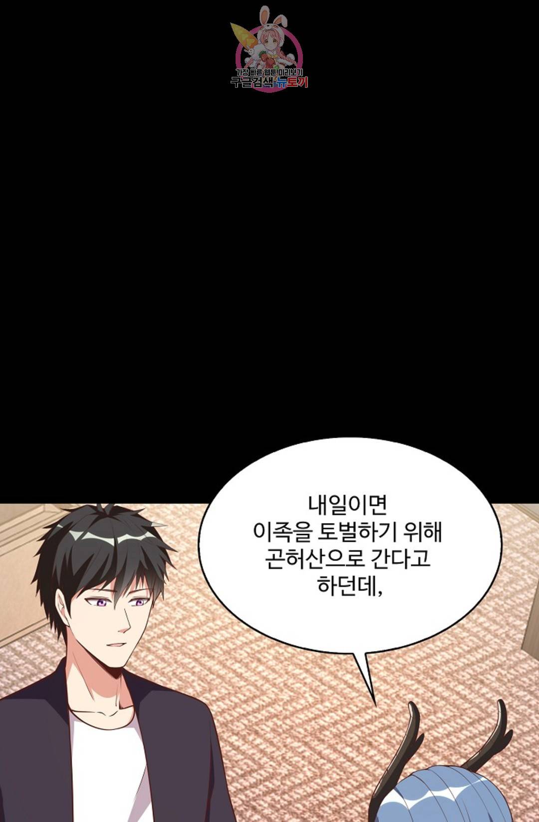 천존! 도시에 재림하다 223화 12