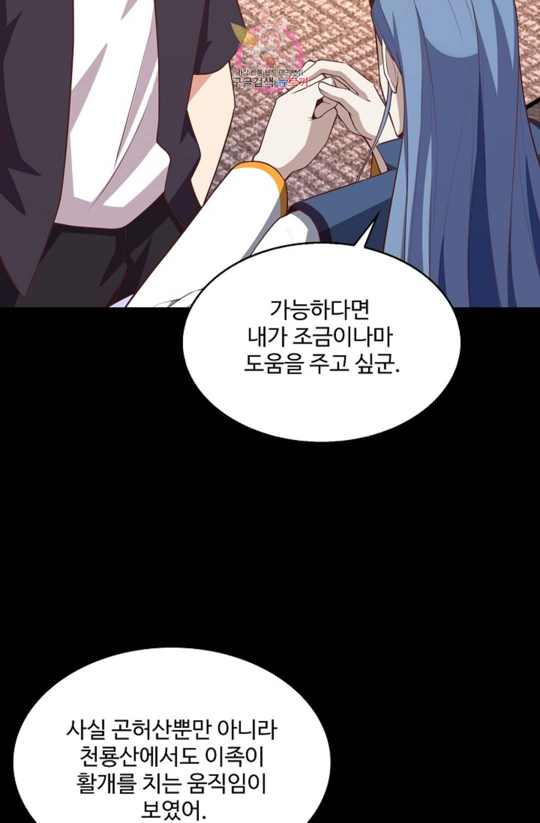 천존! 도시에 재림하다 223화 13