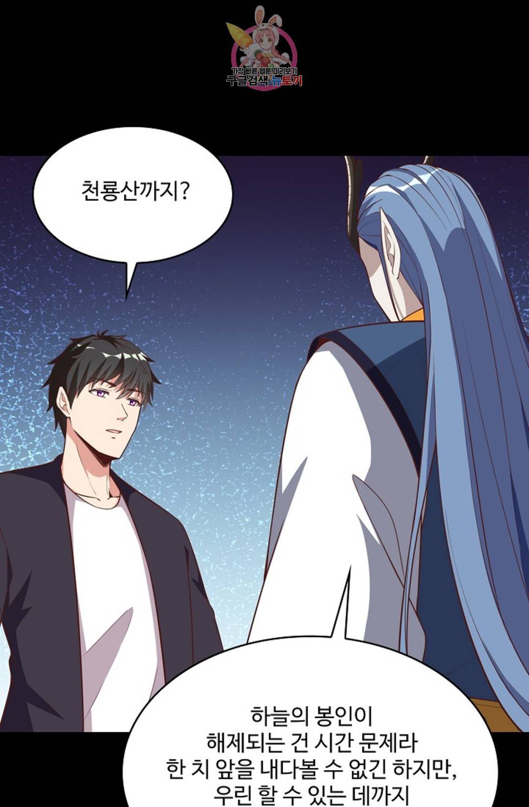 천존! 도시에 재림하다 223화 15