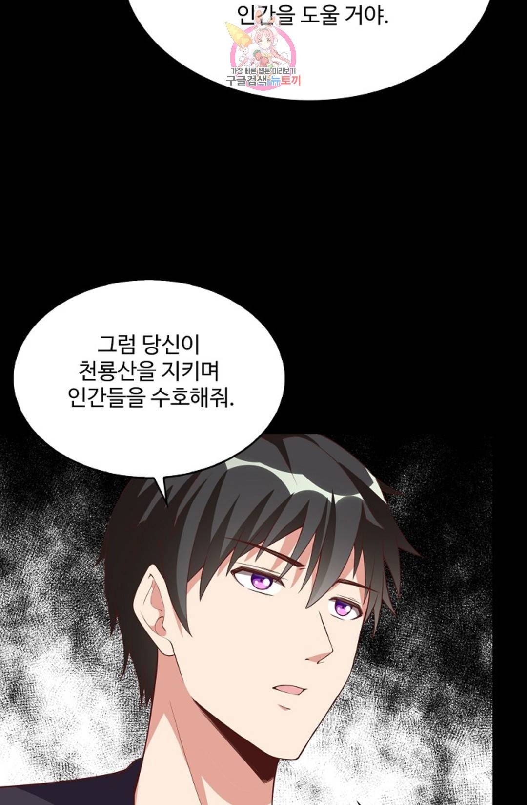 천존! 도시에 재림하다 223화 16