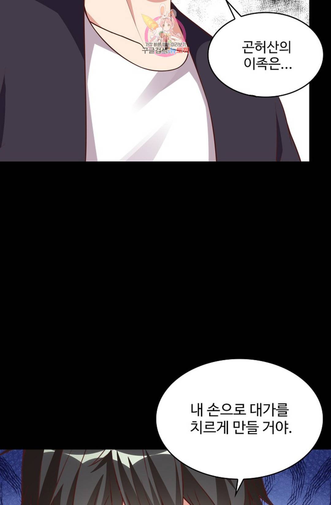 천존! 도시에 재림하다 223화 17