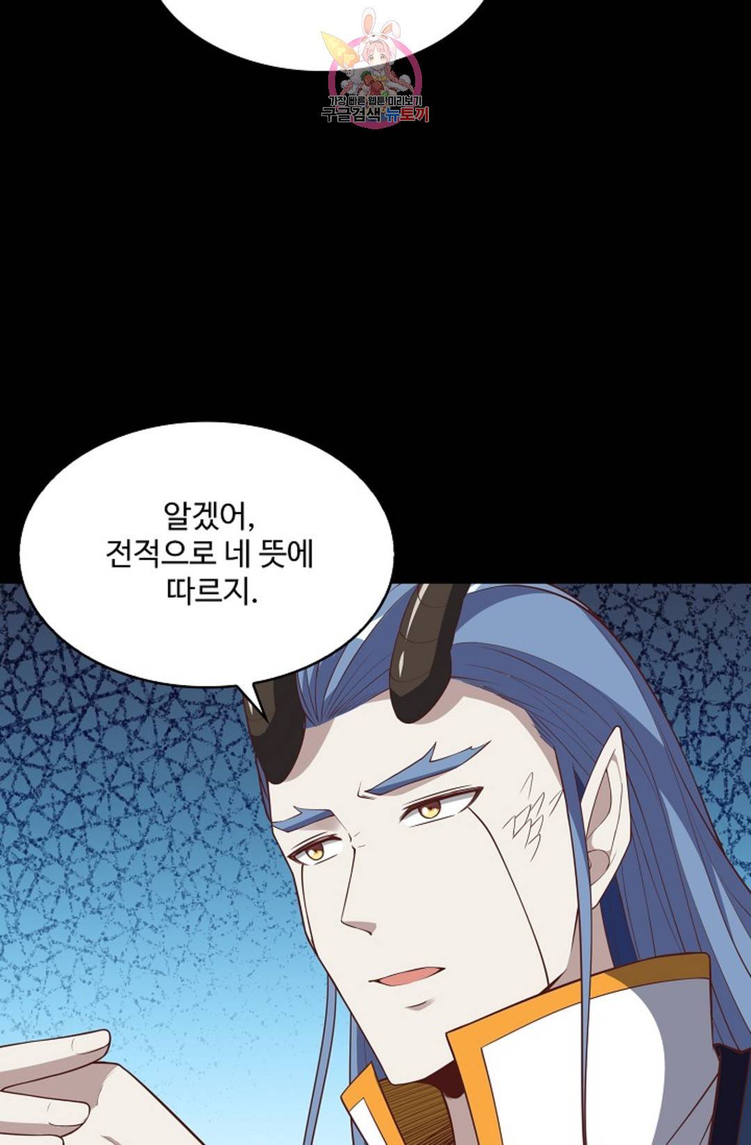 천존! 도시에 재림하다 223화 20