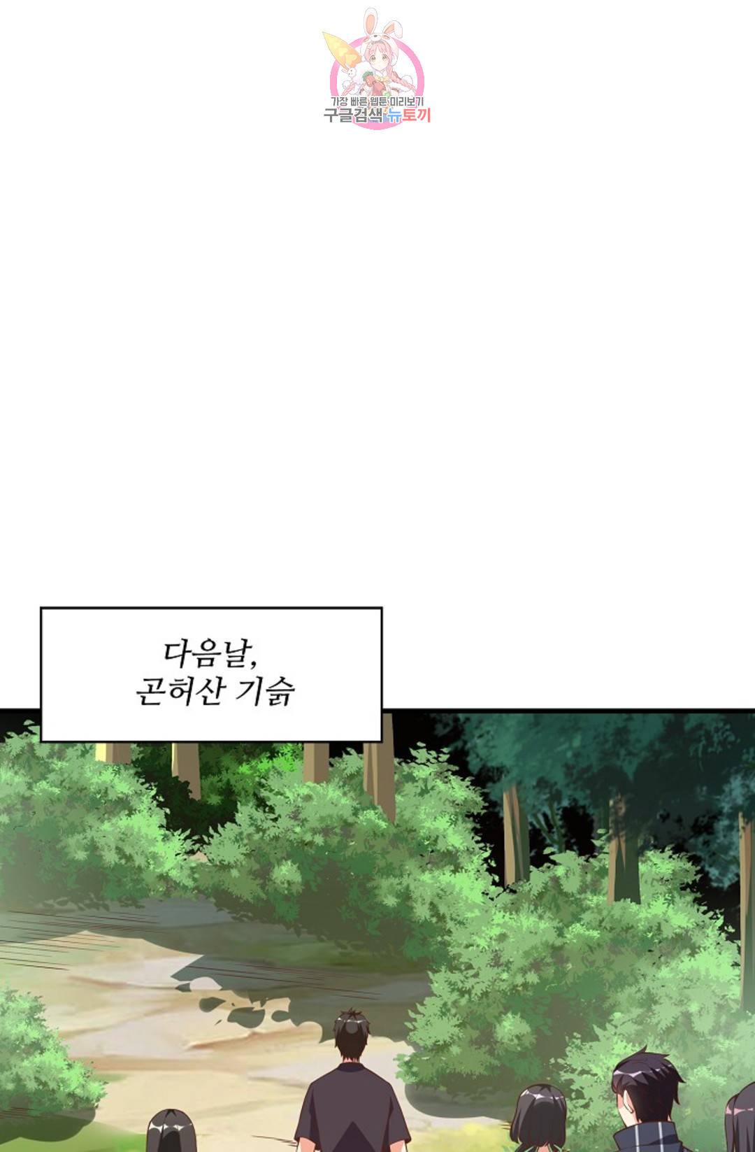 천존! 도시에 재림하다 223화 25