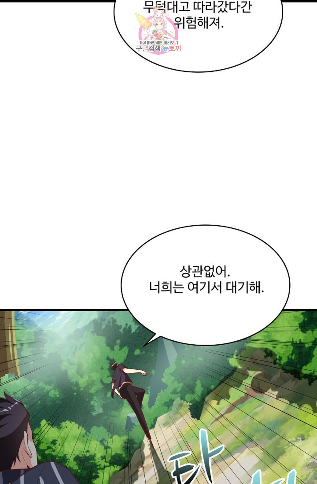 천존! 도시에 재림하다 223화 29