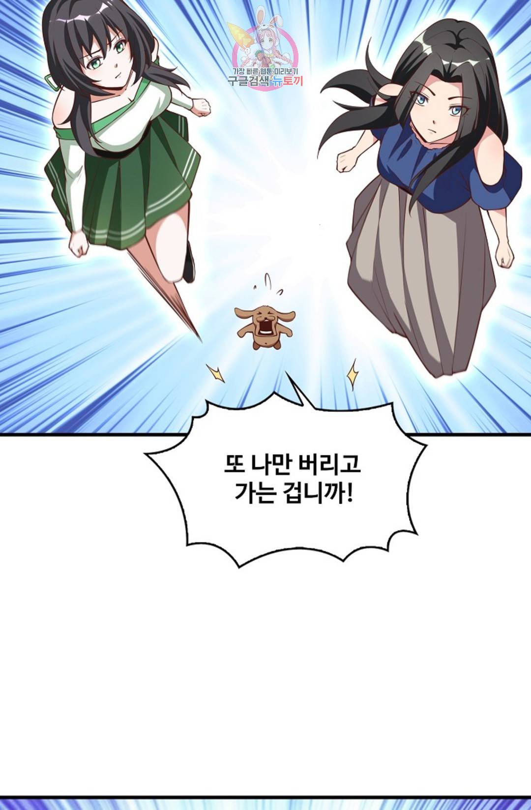 천존! 도시에 재림하다 223화 31