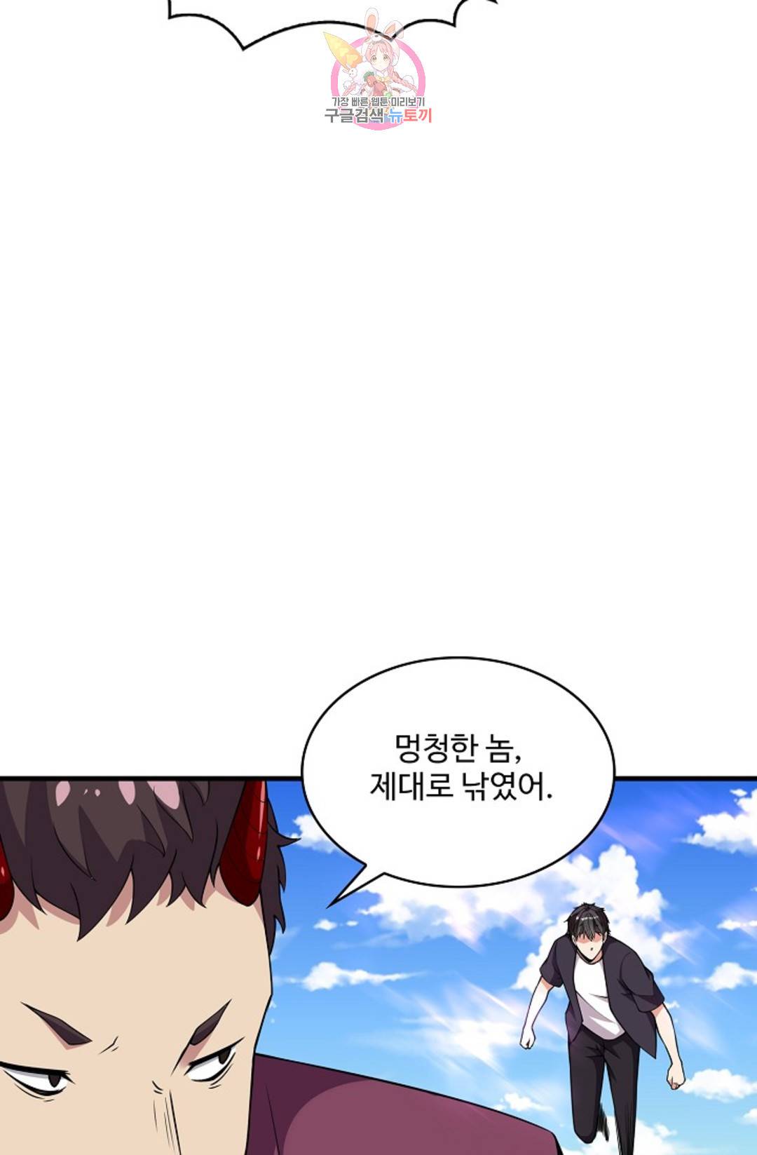 천존! 도시에 재림하다 223화 33