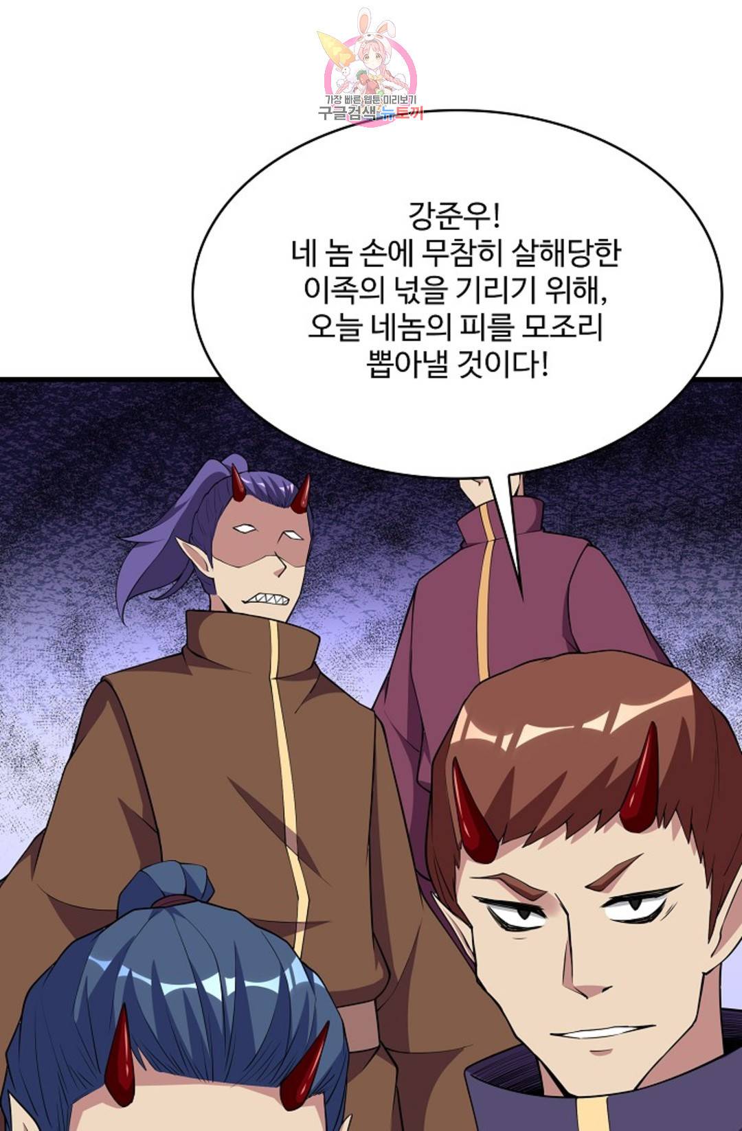 천존! 도시에 재림하다 223화 37