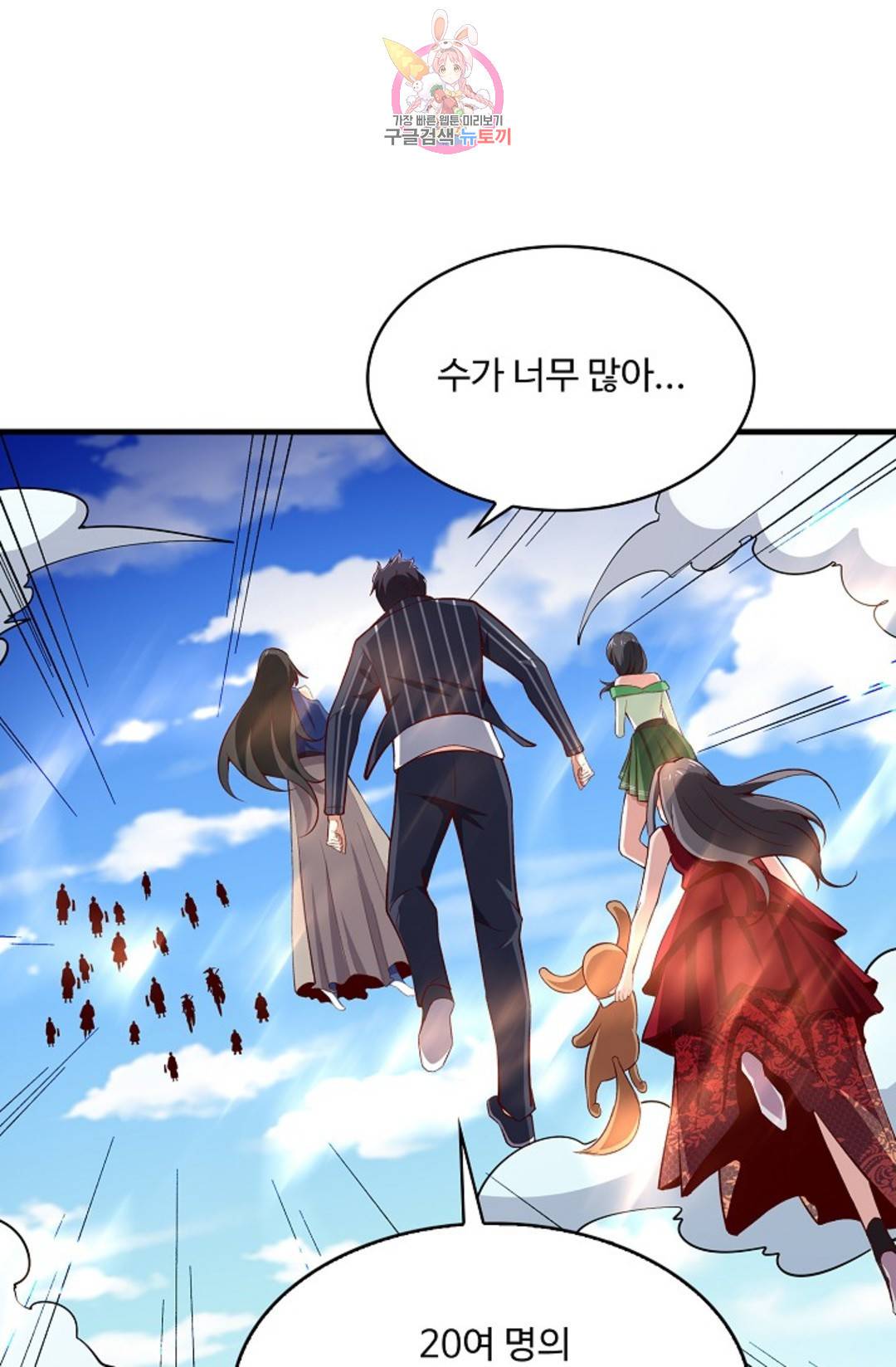 천존! 도시에 재림하다 223화 39