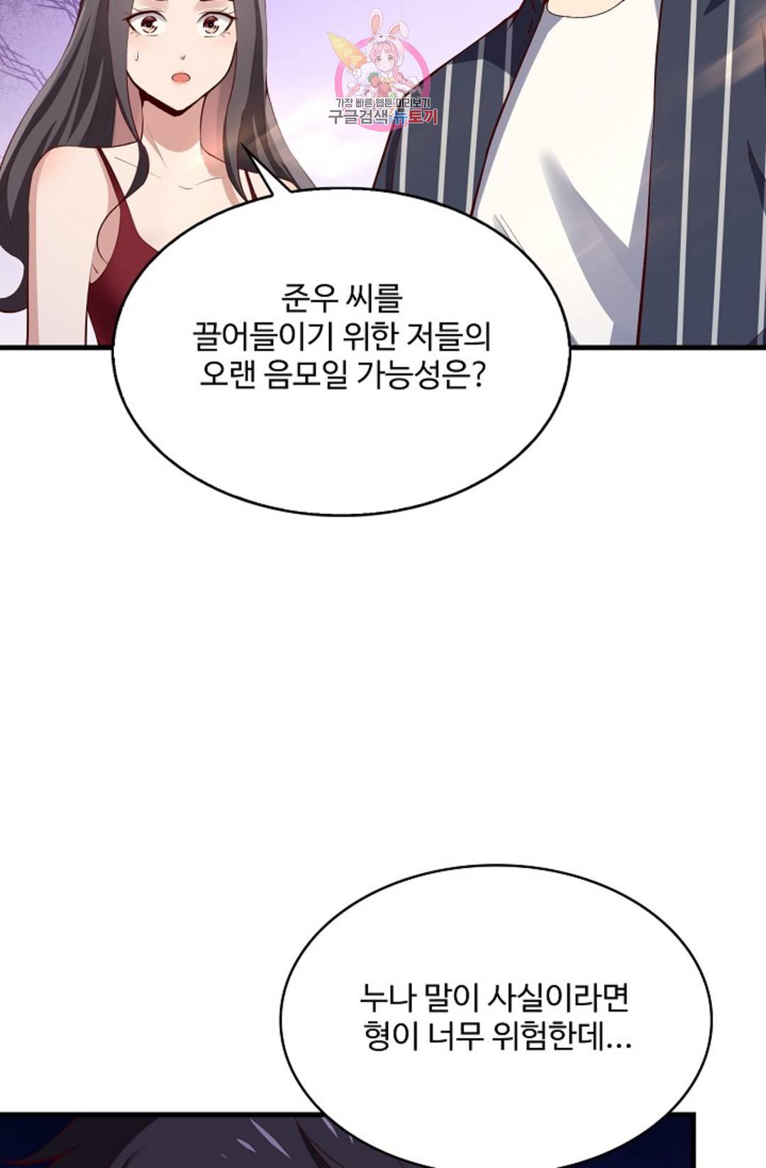 천존! 도시에 재림하다 223화 41