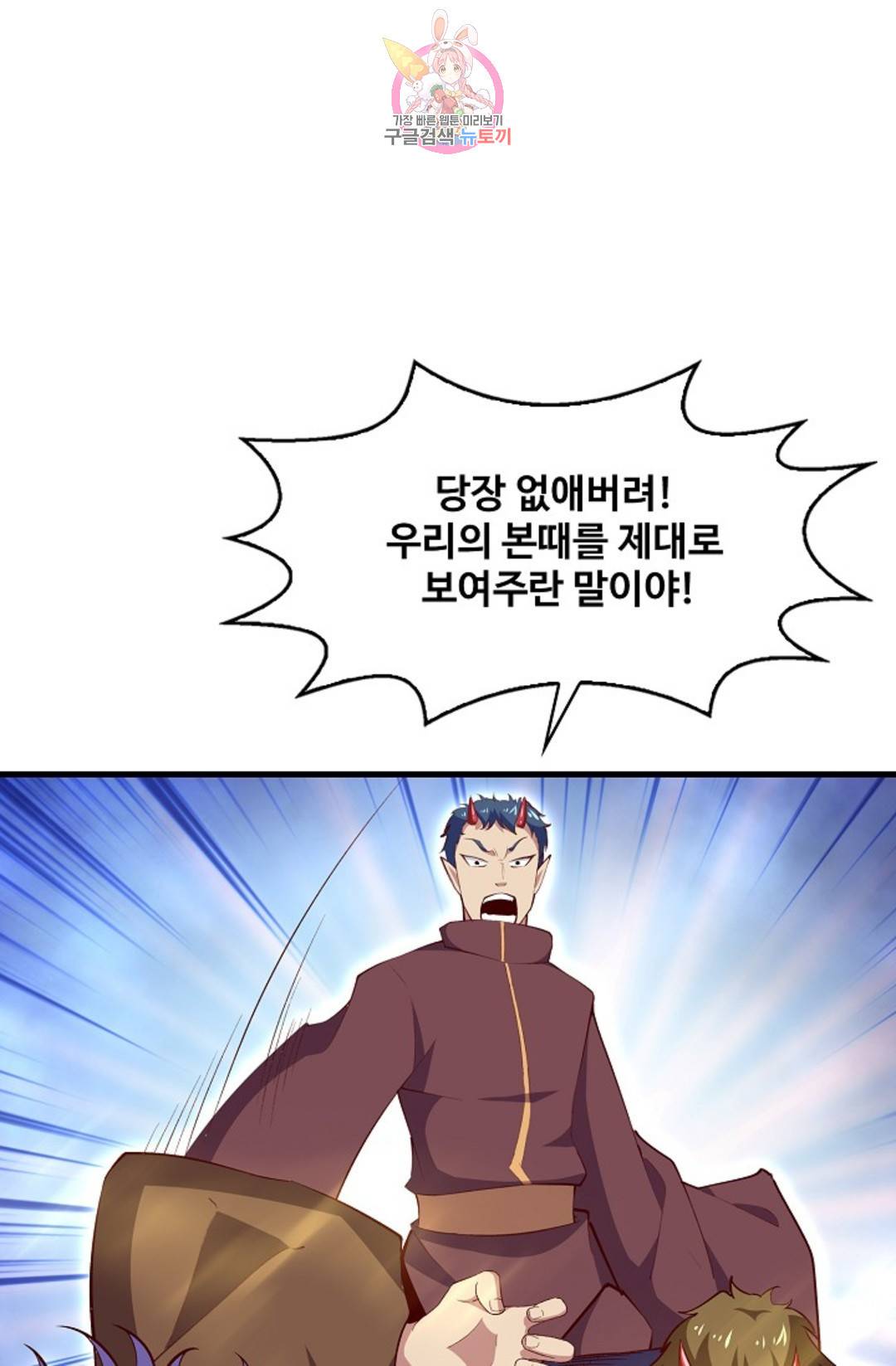 천존! 도시에 재림하다 223화 47