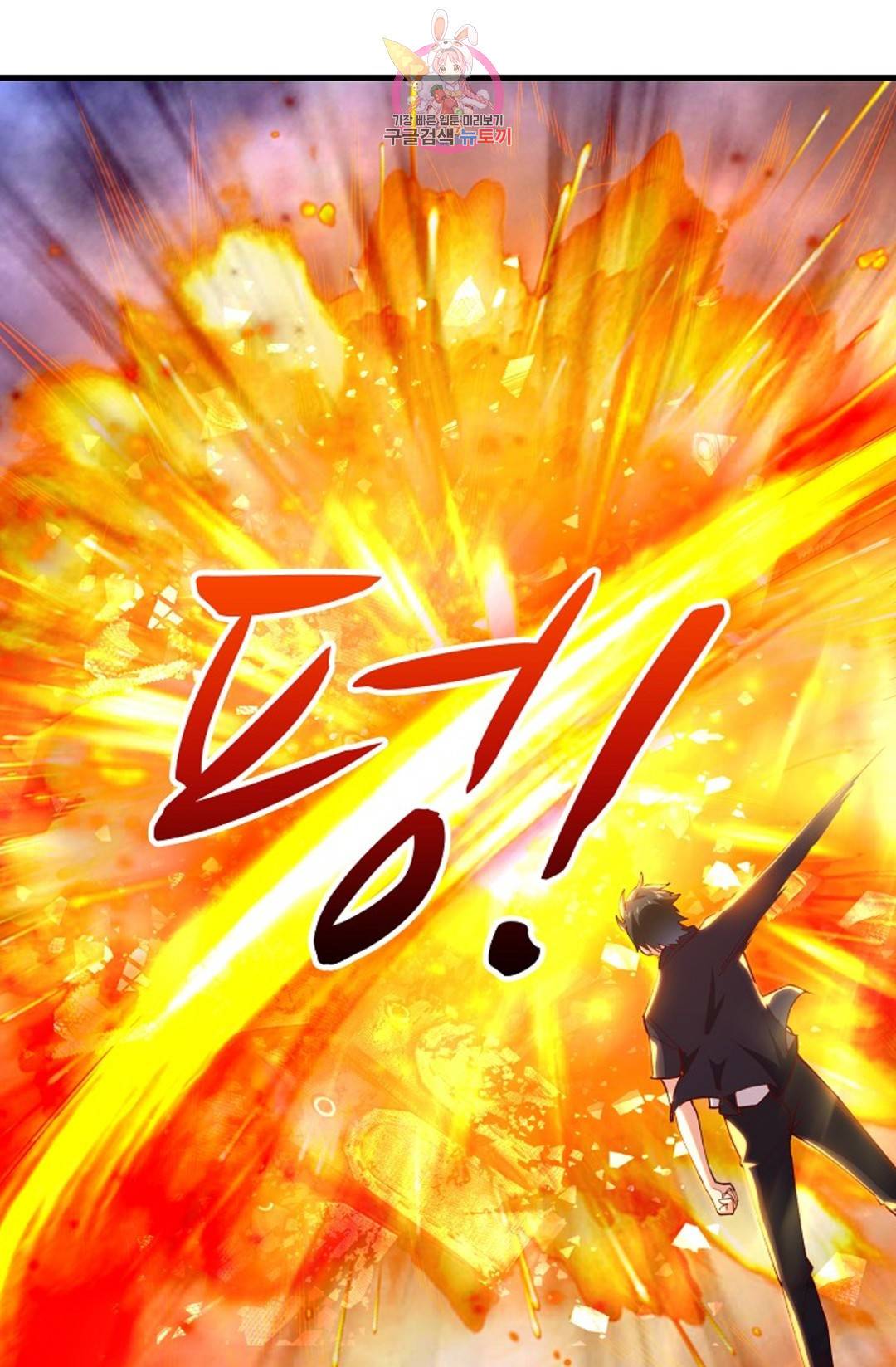 천존! 도시에 재림하다 223화 51