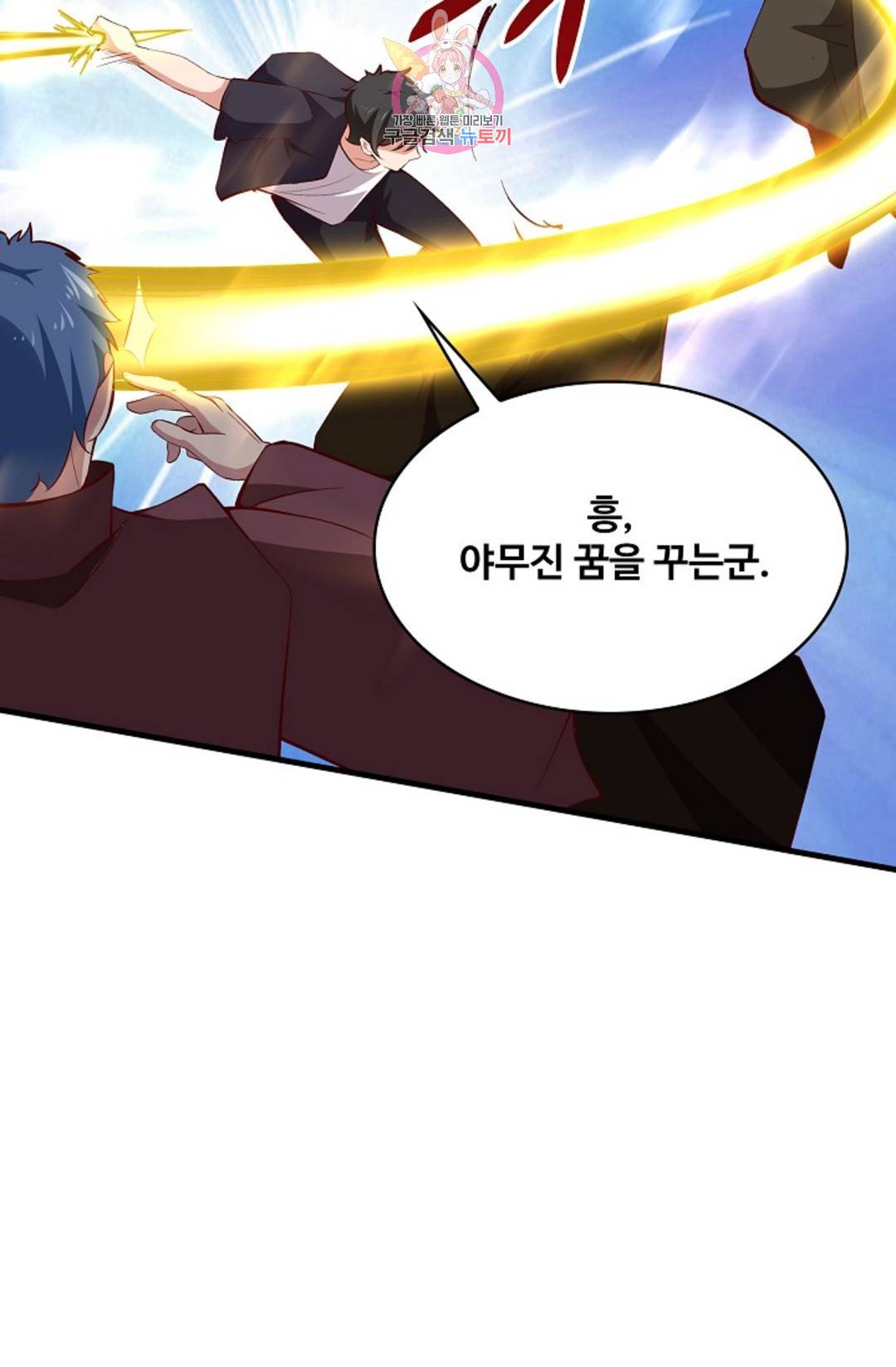 천존! 도시에 재림하다 223화 57