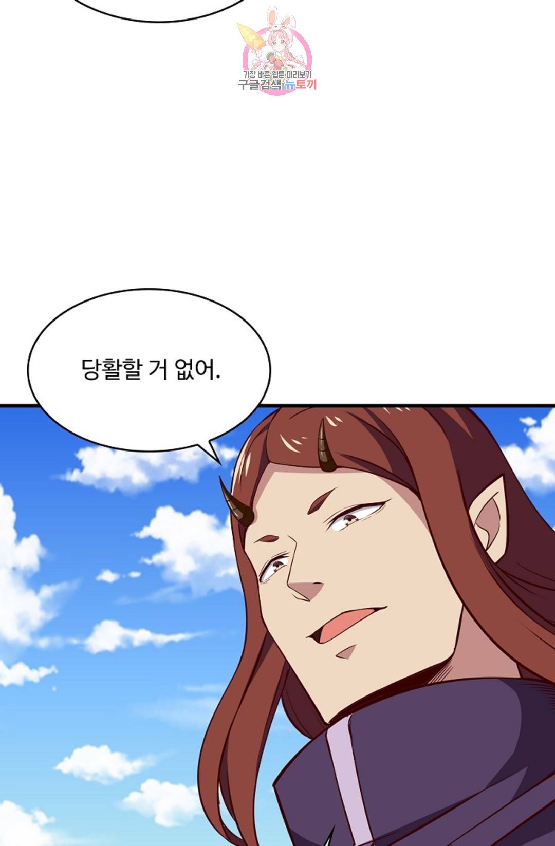 천존! 도시에 재림하다 223화 59