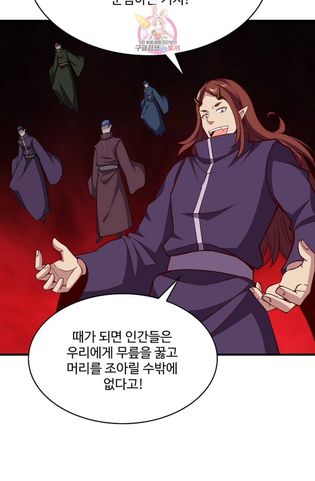천존! 도시에 재림하다 223화 61