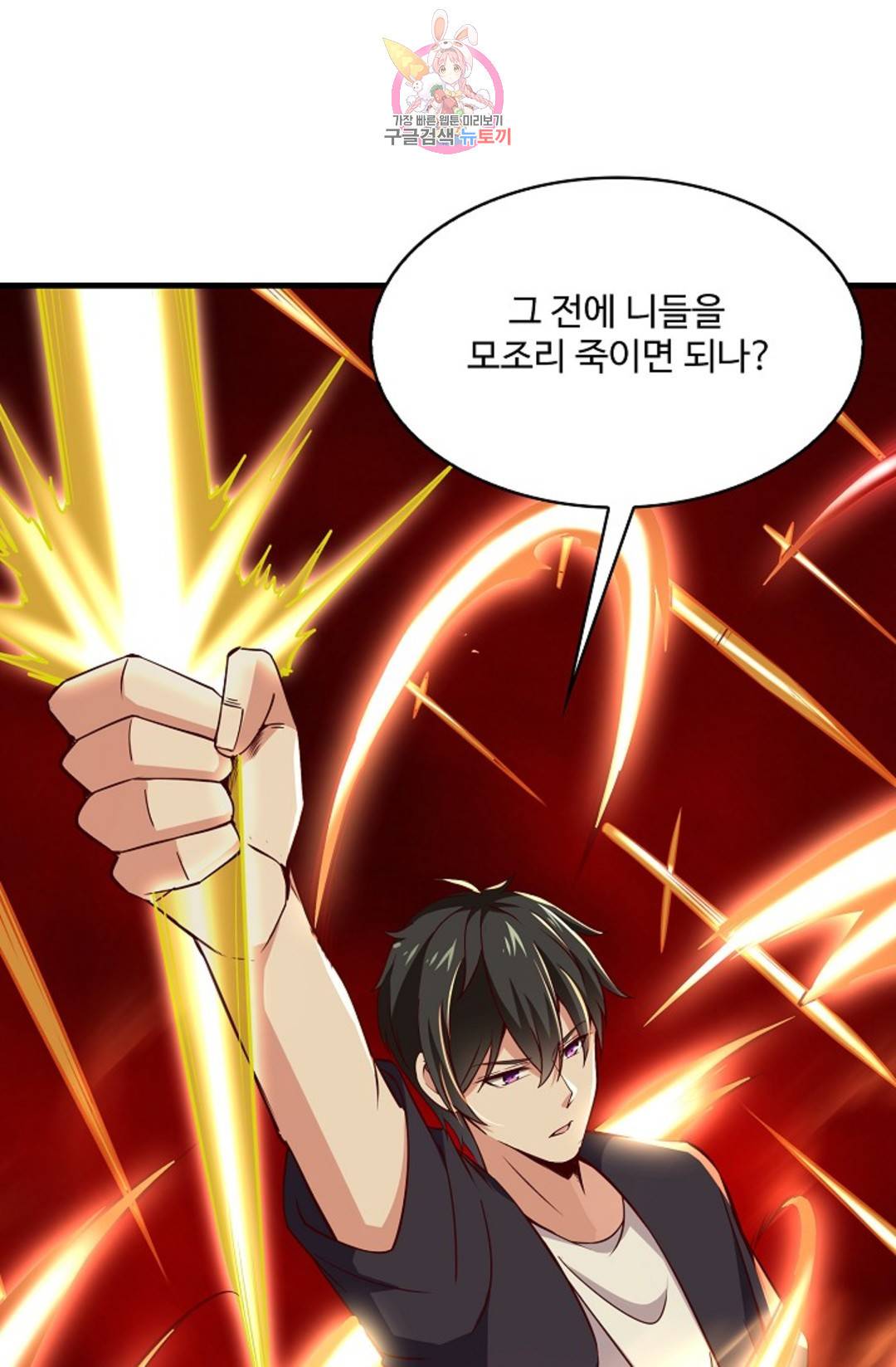 천존! 도시에 재림하다 223화 62