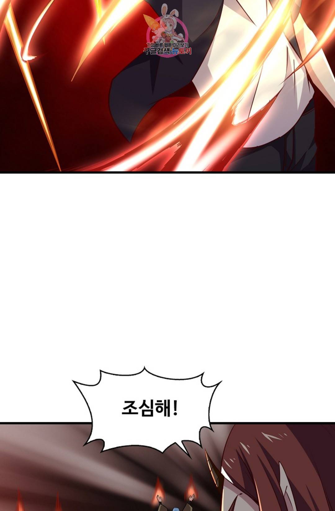 천존! 도시에 재림하다 223화 63