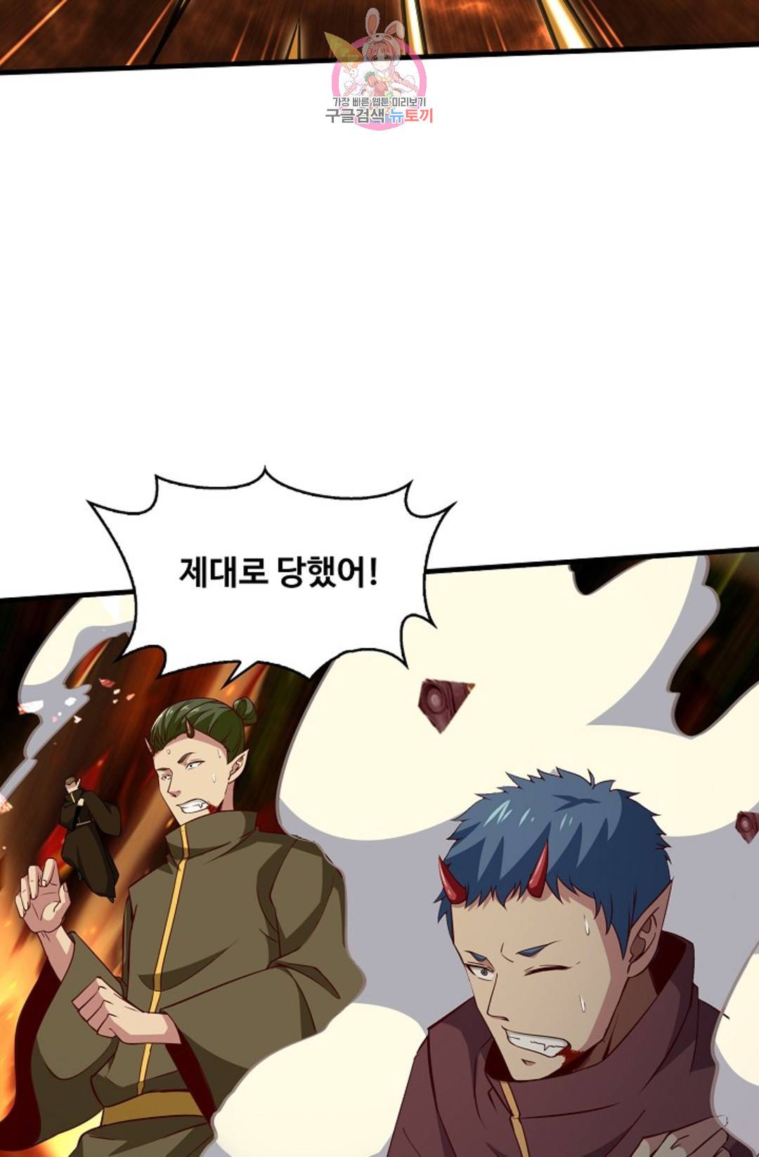 천존! 도시에 재림하다 223화 67