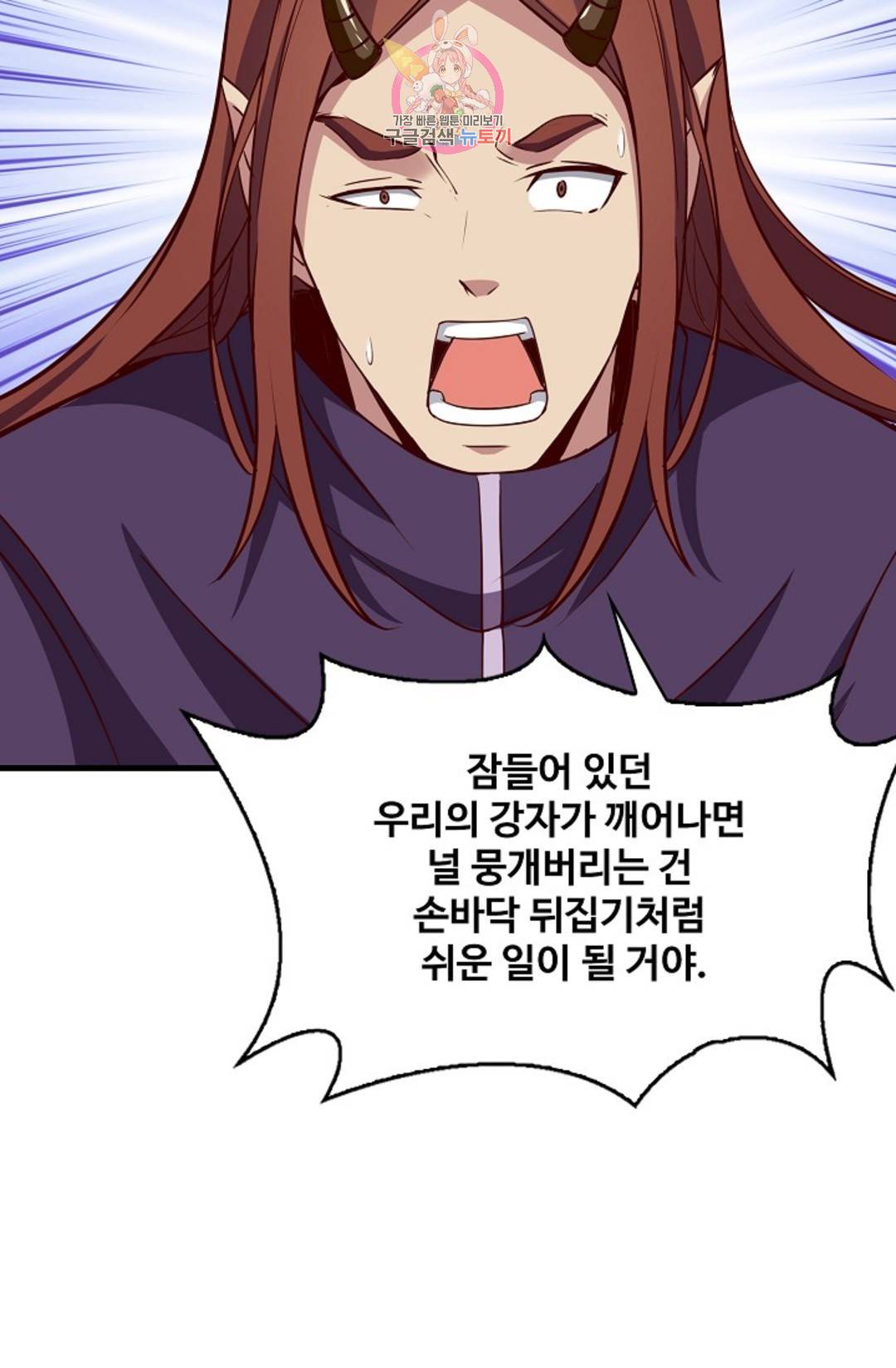 천존! 도시에 재림하다 223화 69