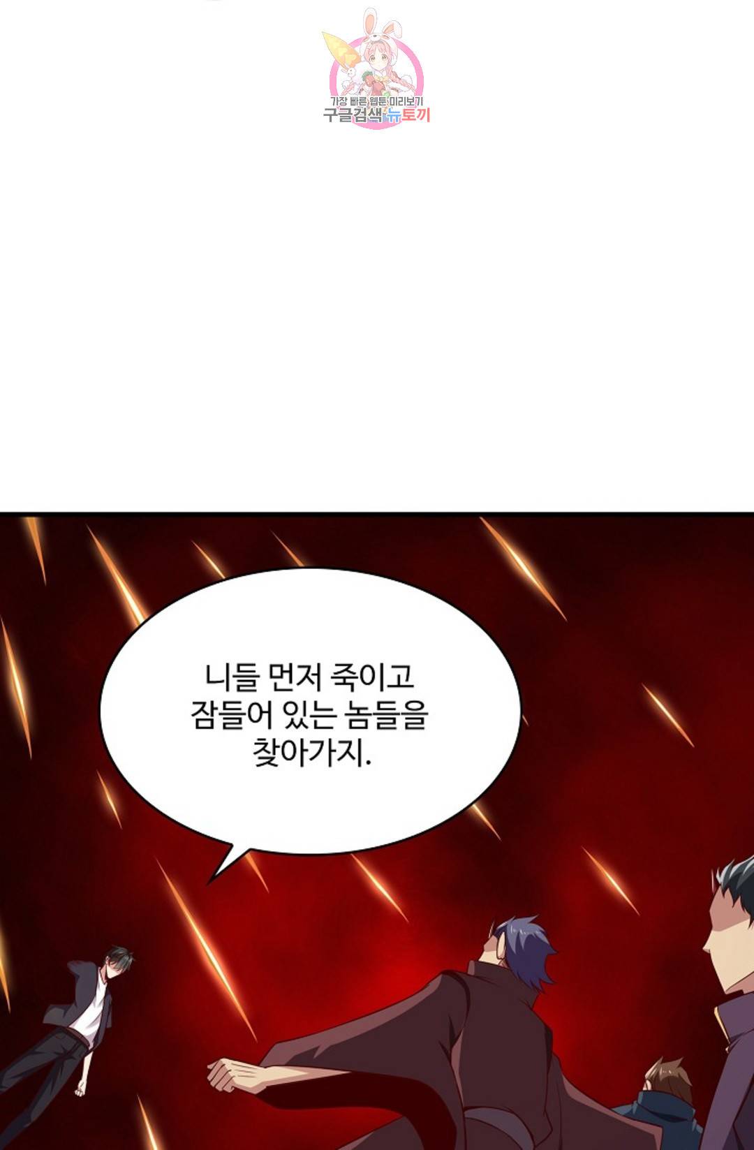 천존! 도시에 재림하다 223화 71