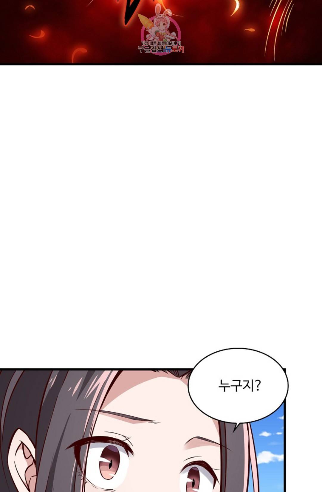 천존! 도시에 재림하다 223화 73