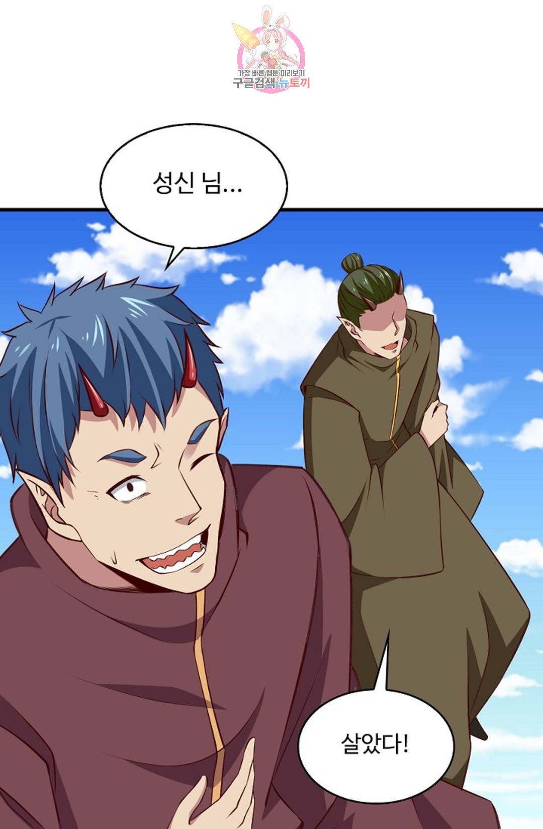천존! 도시에 재림하다 223화 78