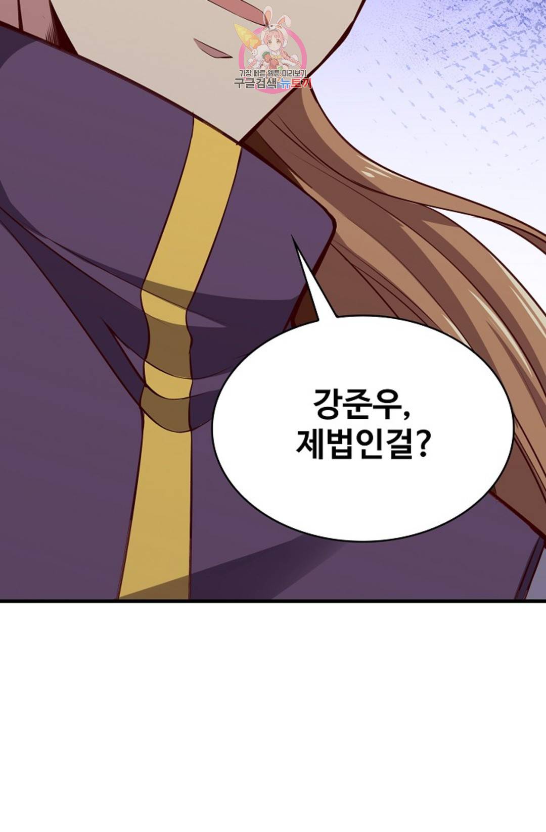 천존! 도시에 재림하다 223화 80