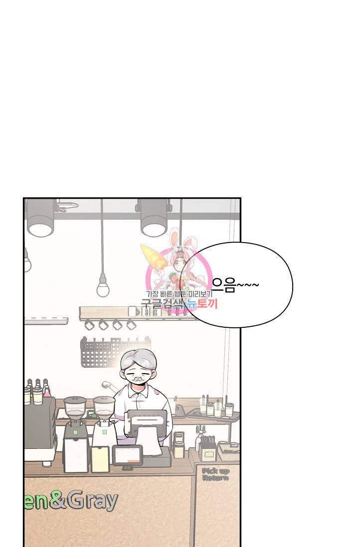 연생대딩 25화 1