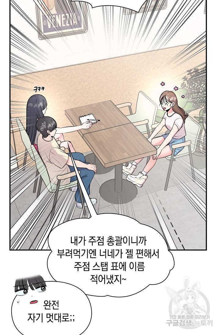연생대딩 25화 6