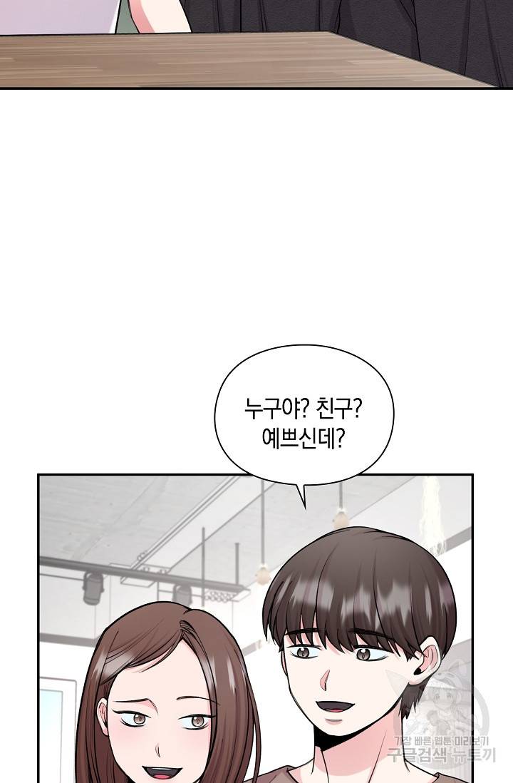 연생대딩 25화 13