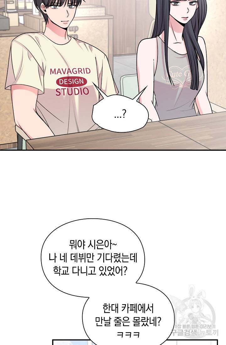 연생대딩 25화 15