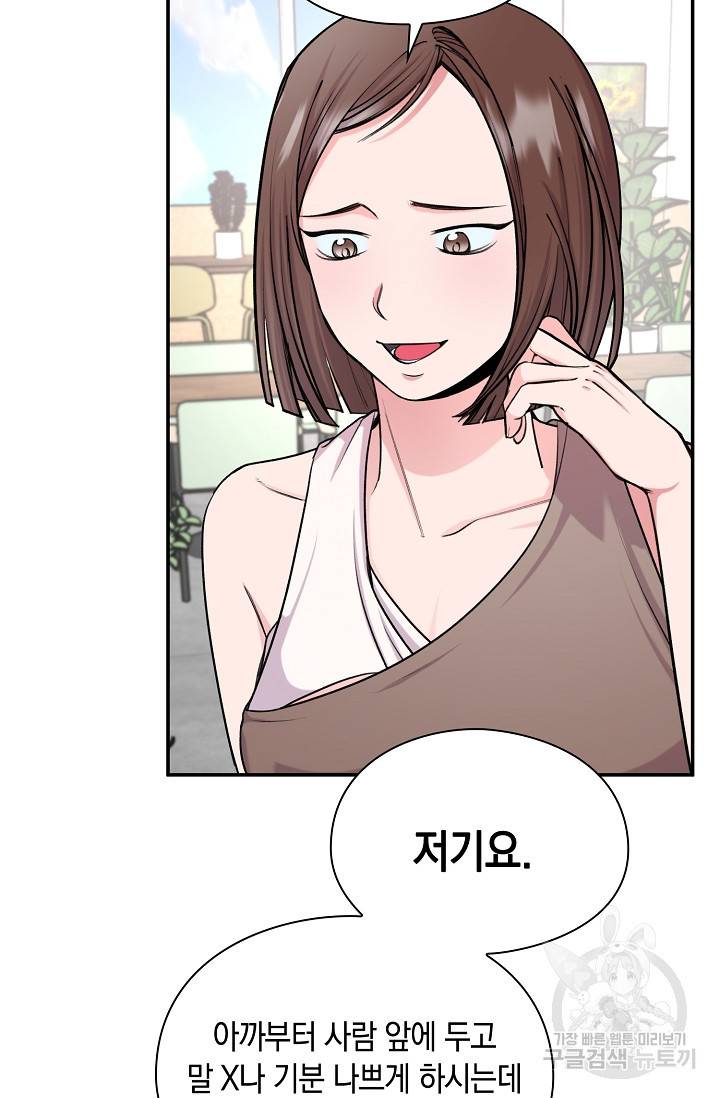 연생대딩 25화 16