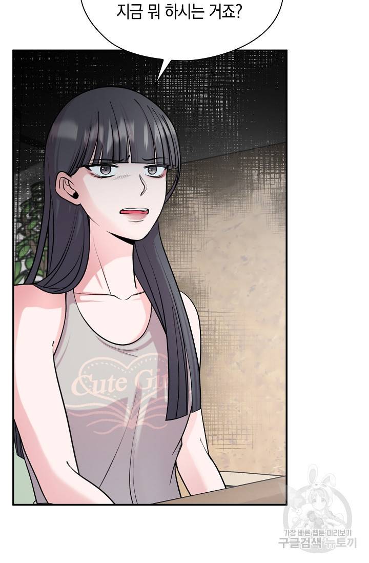 연생대딩 25화 17